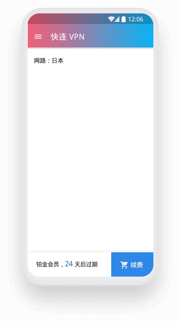 快连VPN下载 | LetsVPN官网 | 快連VPN電腦版及最新版免费下载